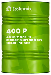 ППУ для периодического и непрерывного производства панелей Экотермикс 400 P